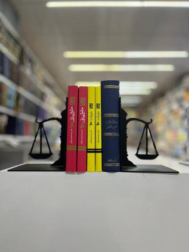 عکس کتاب حقوقی شقایق