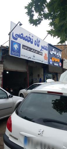 عکس تعمیرگاه تخصصی ابوذر