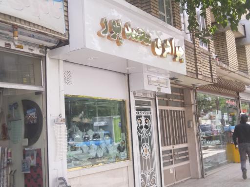 عکس جواهری محمدپور