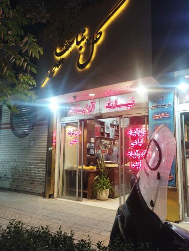 کلبه نبات