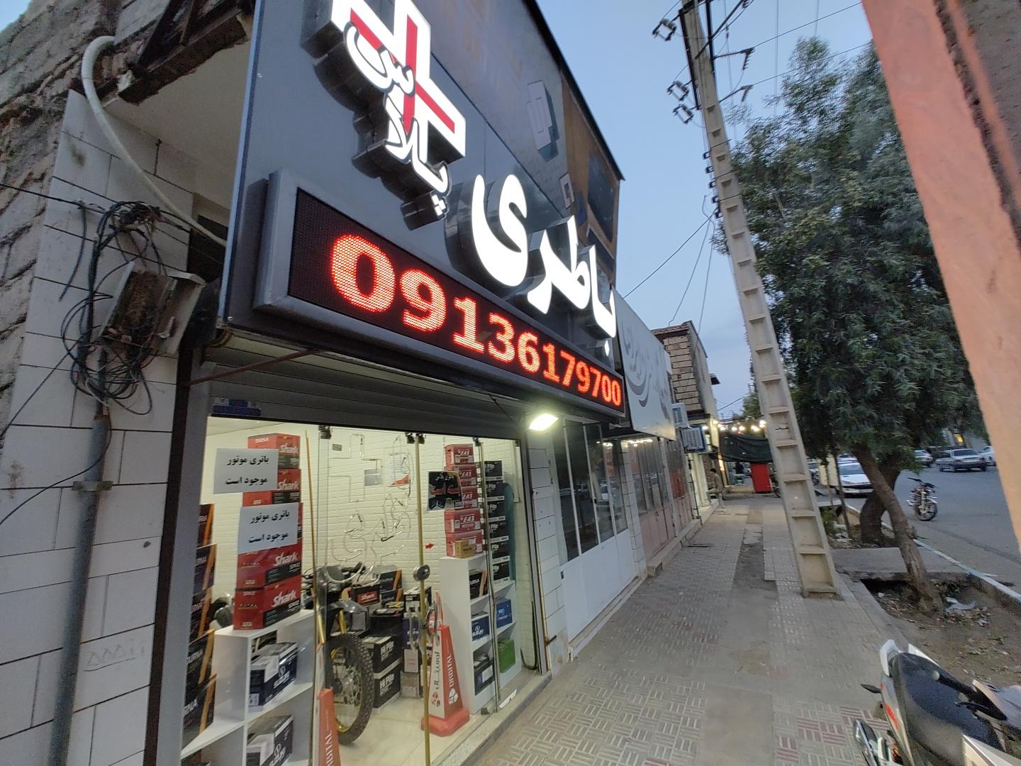 عکس خدمات باطری خودرو