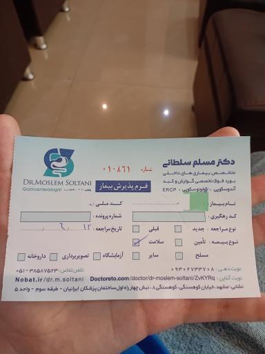 عکس دکتر مسلم سلطانی فوق تخصص گوارش