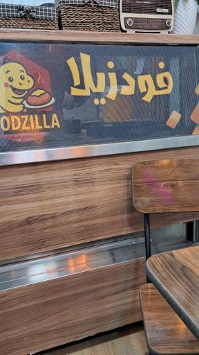 عکس اغذیه فودزیلا