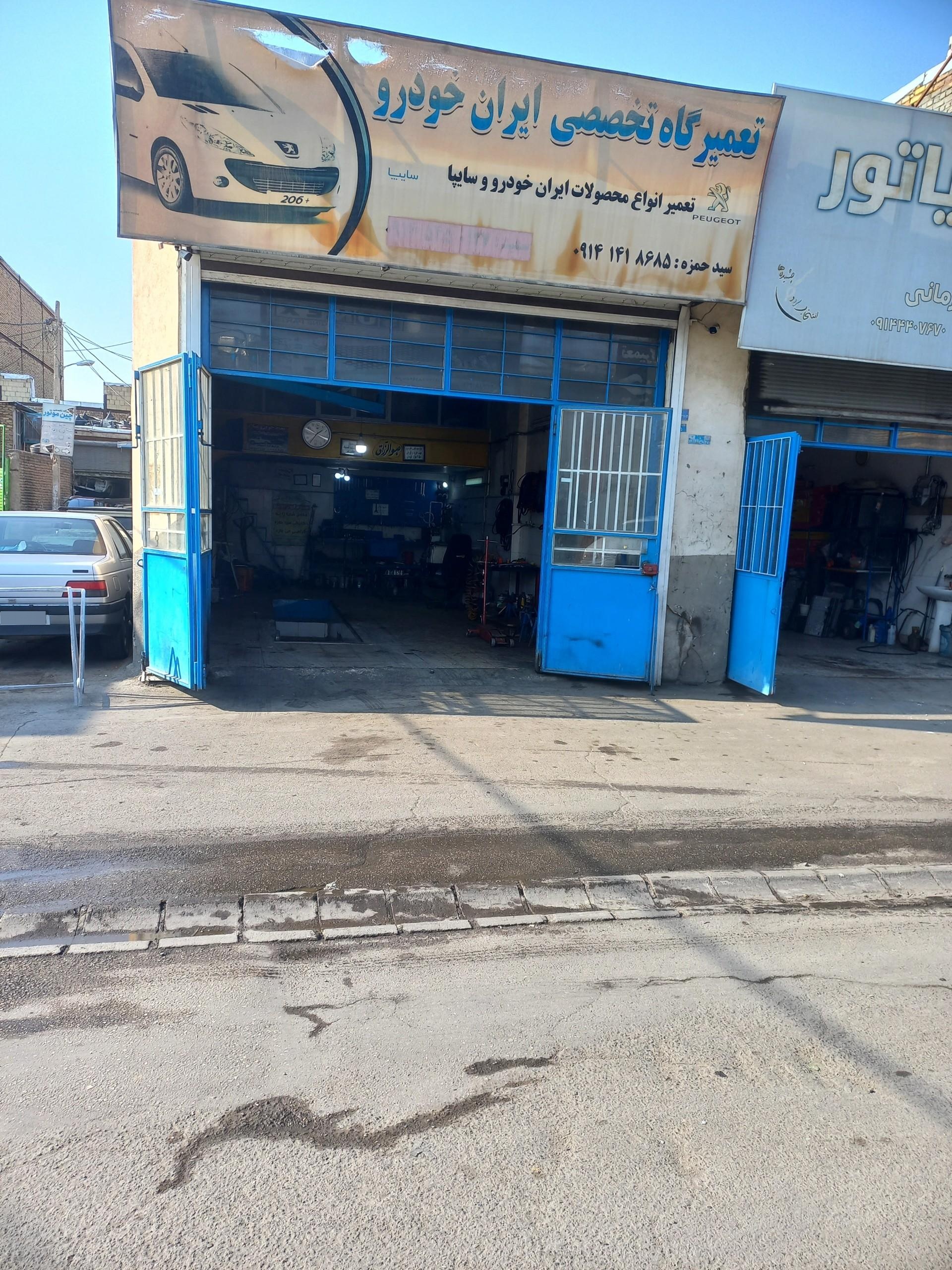 عکس تعمیرگاه ایران خودرو(سیدحمزه)