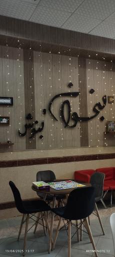 عکس کافه کتاب شهر