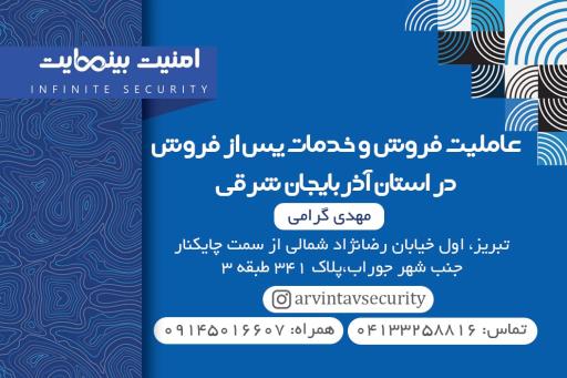 عکس مه ساز امنیتی مه بیم