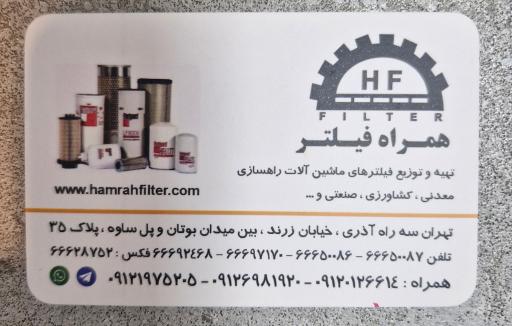 عکس همراه فیلتر