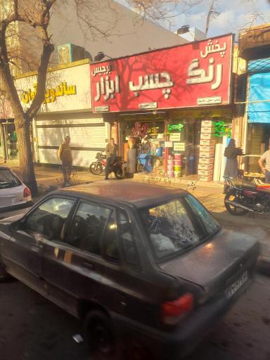 عکس رنگ و ابزار برجیس