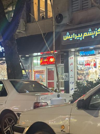 عکس جگر کبابی شهناز