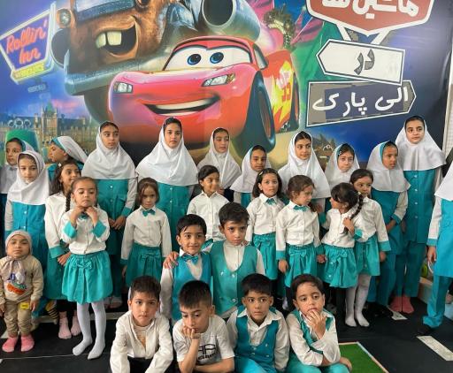 عکس شهر بازی الی پارک