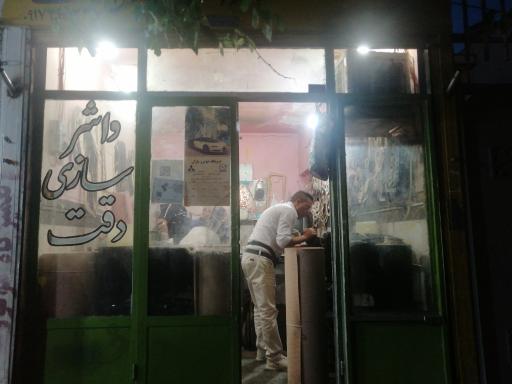 عکس واشر سازی دقّت