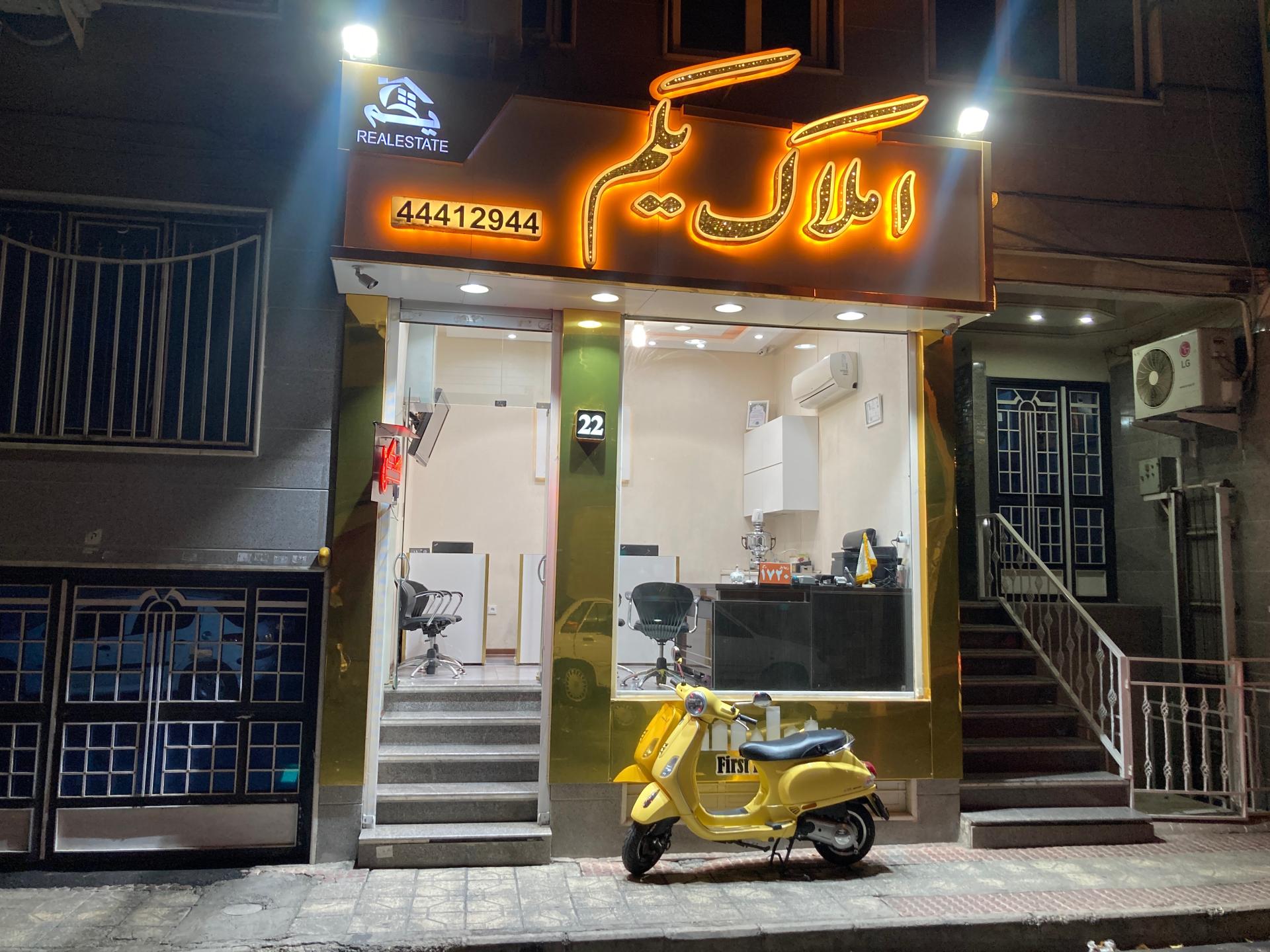 عکس املاک یکم