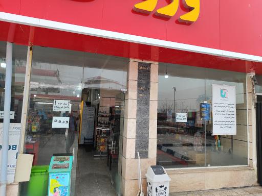 عکس سوپر مارکت