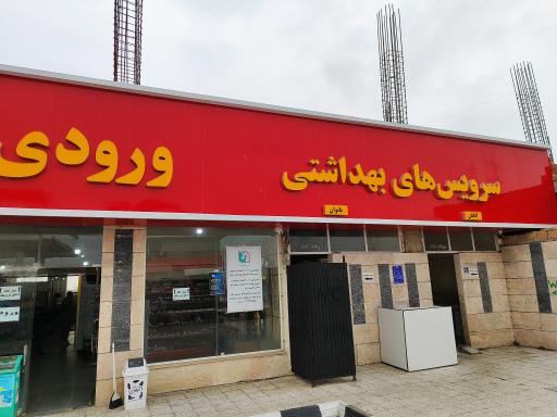 عکس سوپر مارکت