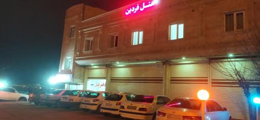 عکس هتل فردین