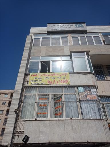 اژانس مسافرتی پونه زار گشت 