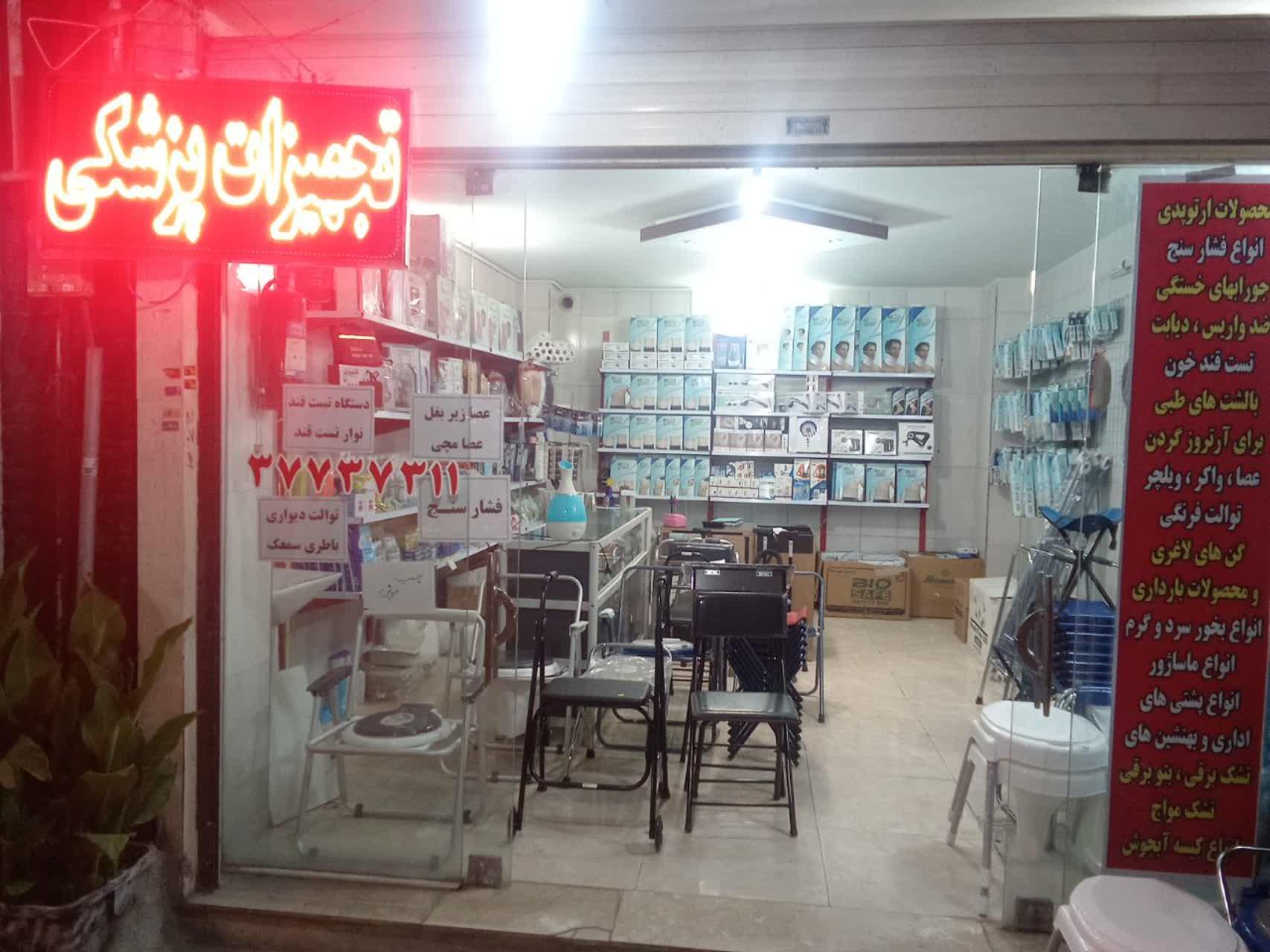 عکس تجهیزات پزشکی دایان