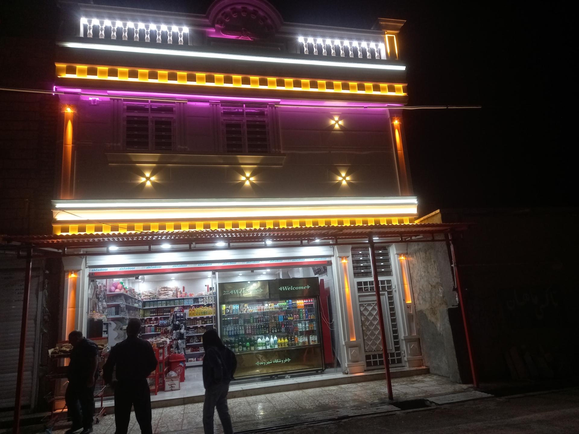 عکس سوپر مارکت شهروند (برادران کریمی دوست)