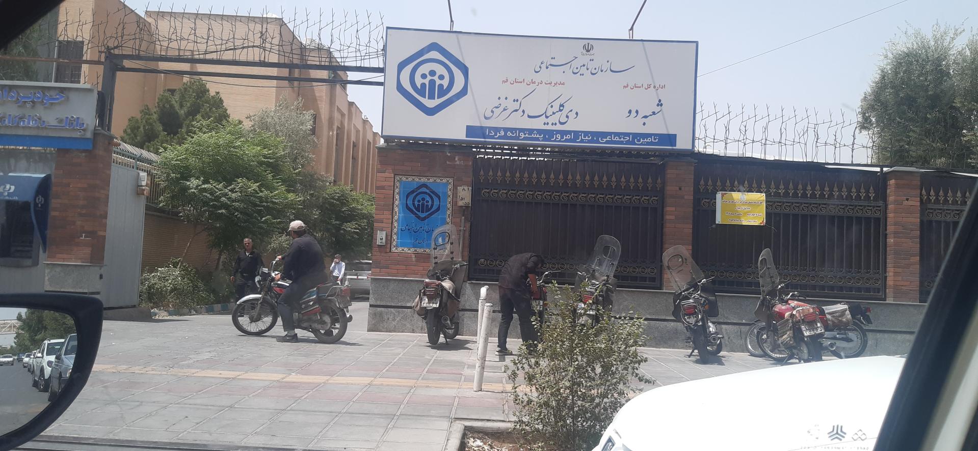 عکس کارگزاری بیمه تامین اجتماعی شعبه نوبهار