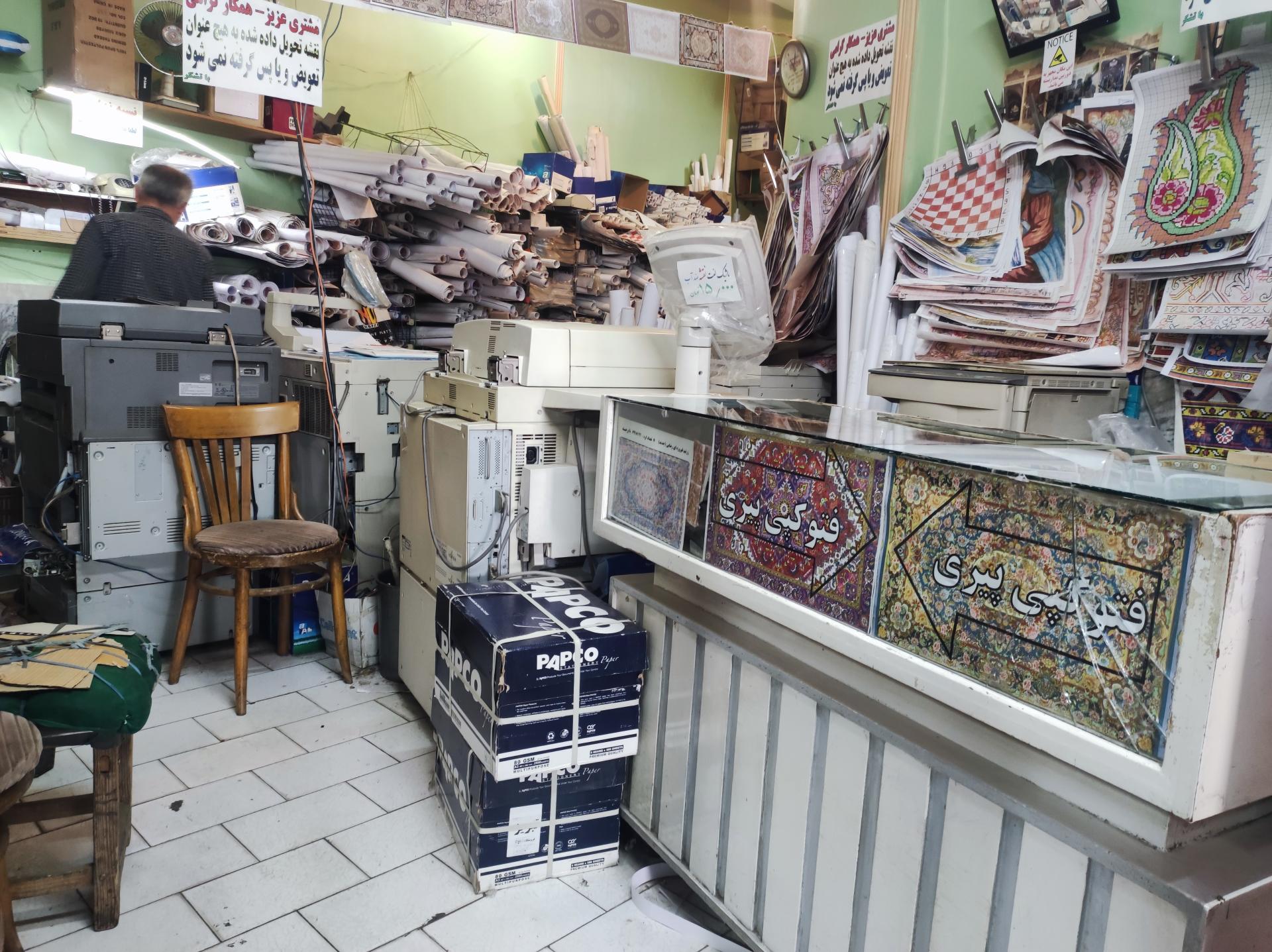 عکس فتوکپی پیری