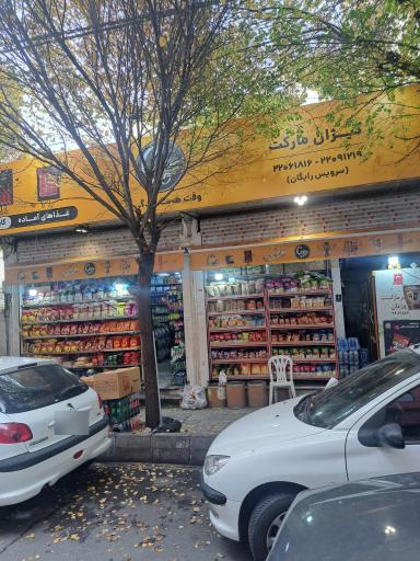 سوپر کیژان مارکت