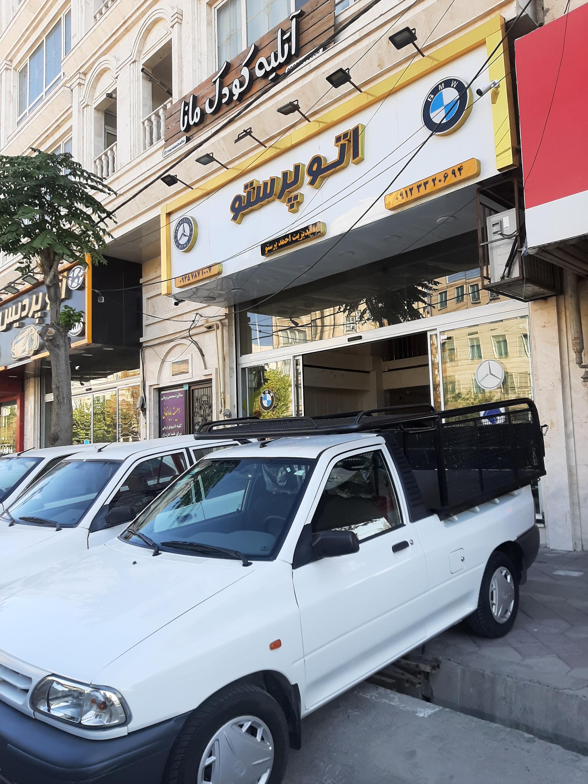 عکس اتو احمد پرستو