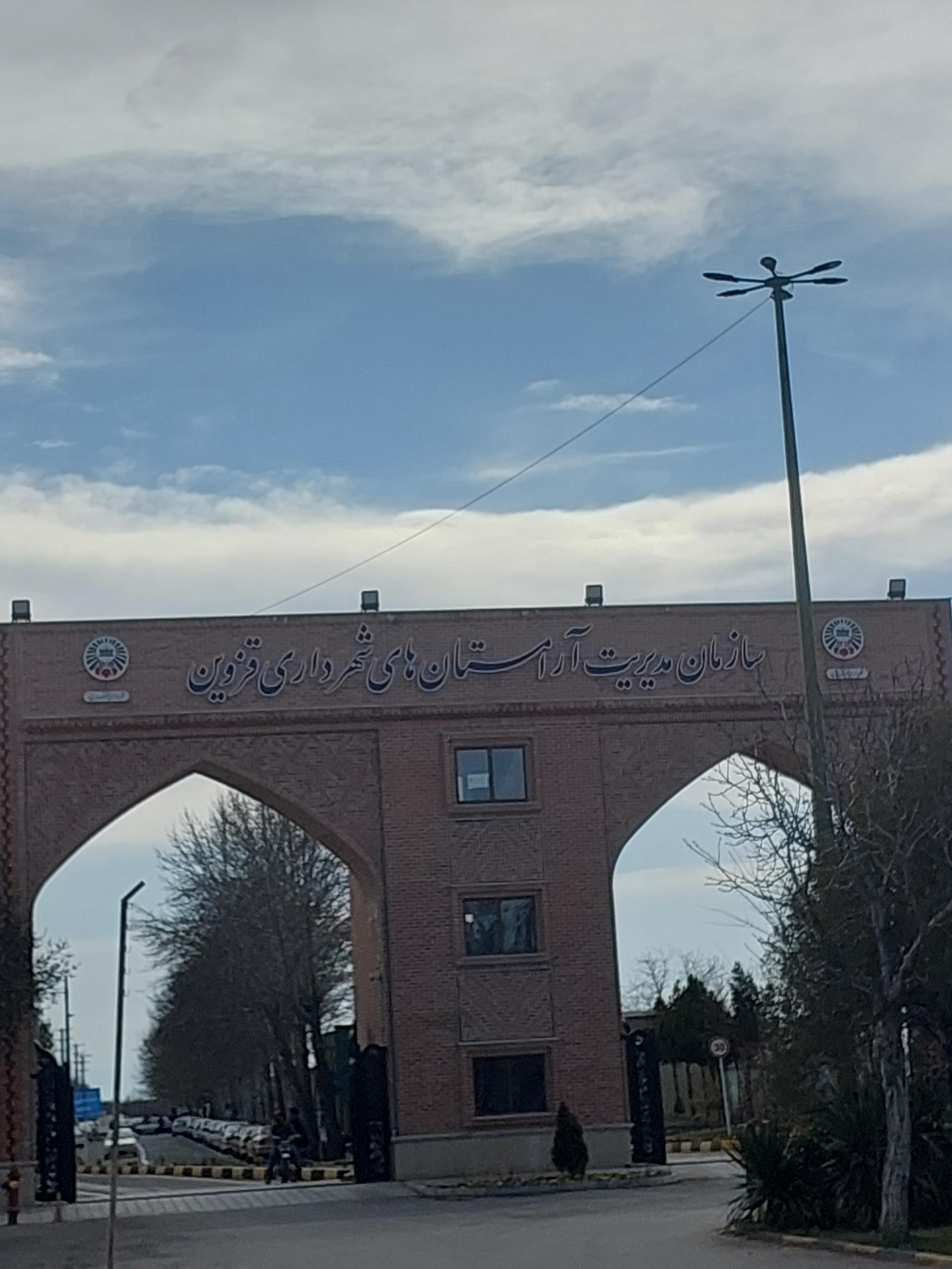 عکس بهشت فاطمه قزوین