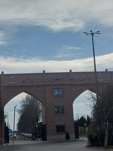 عکس بهشت فاطمه قزوین