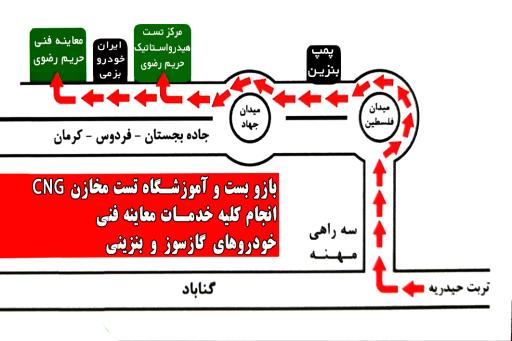 عکس مرکز معاینه فنی حریم رضوی