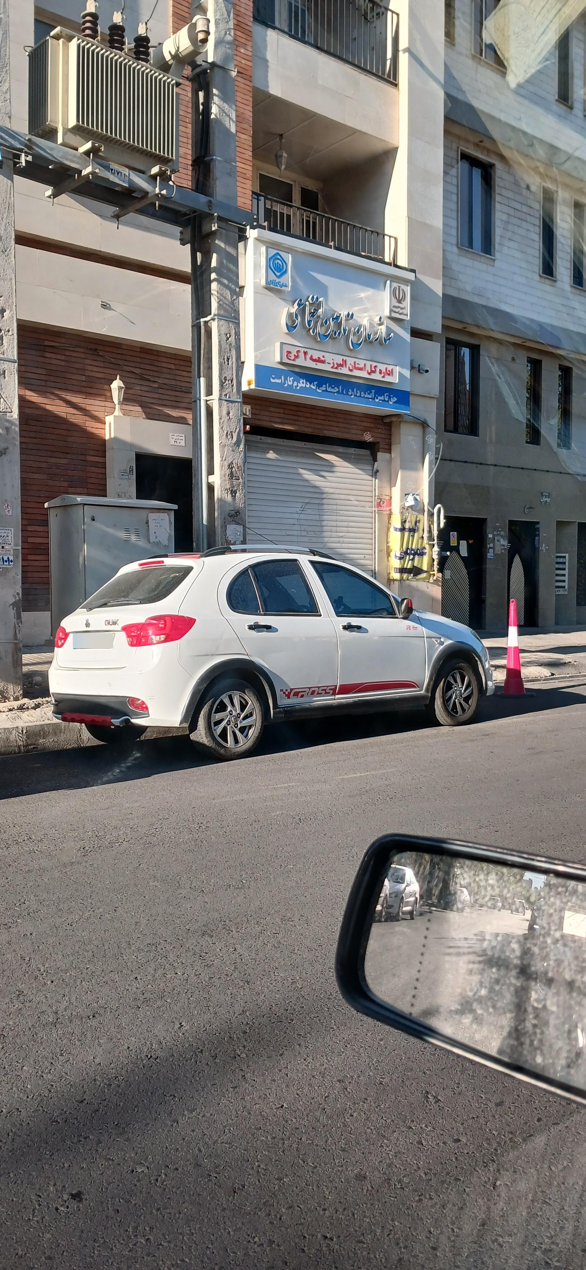 عکس بیمه تامین اجتماعی شعبه 2 کرج شعبه گلشهر ویلا