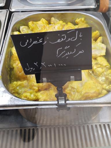 عکس پروتئین درینا