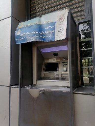عکس خودپرداز بانک ملی ایران 