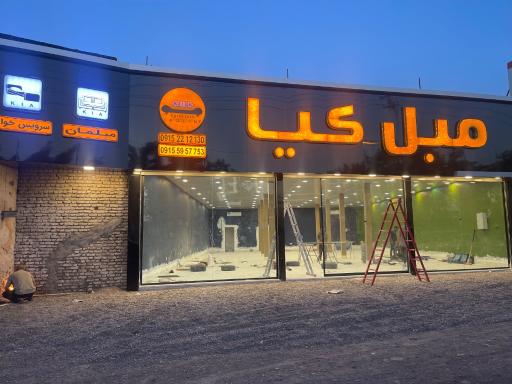 عکس مبل کیا