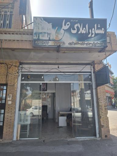 عکس املاک علی