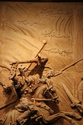 عکس موزه شاهنامه و اسطوره ها