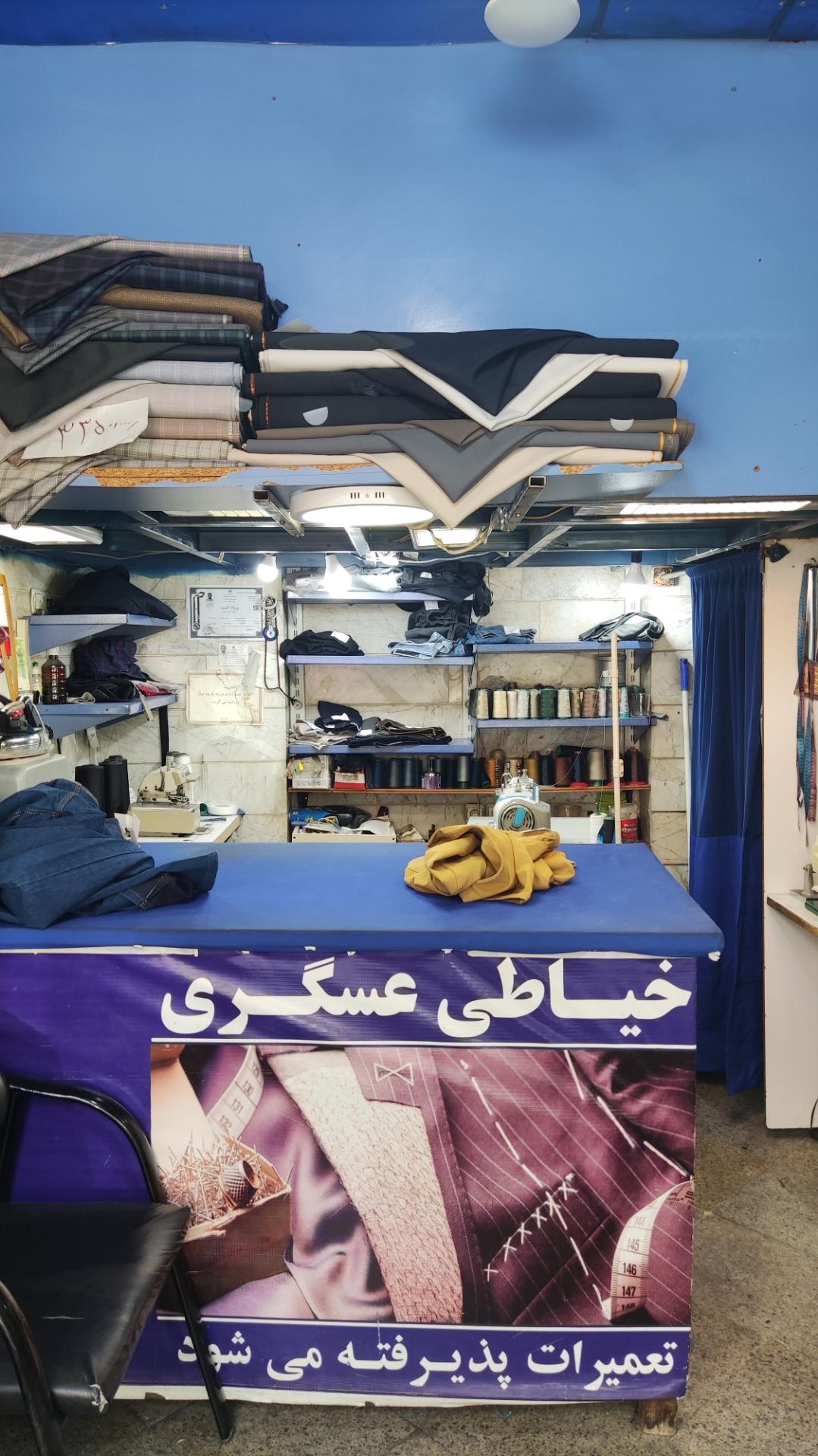 عکس خیاطی عسگری