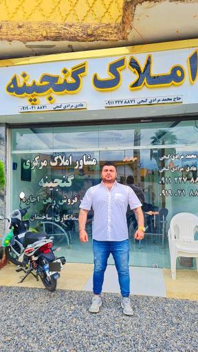 عکس املاک گنجینه