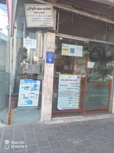 عکس نان سبوسدار