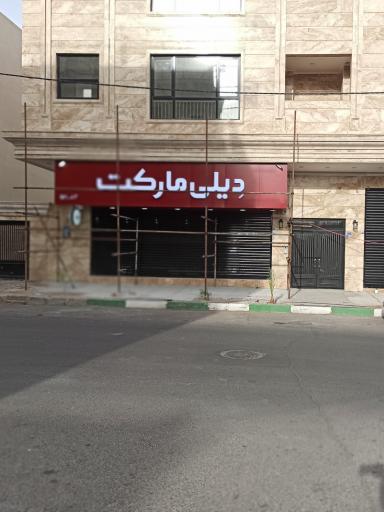 عکس دیلی مارکت