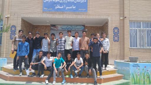 عکس دبیرستان نمونه پیامبر اعظم 