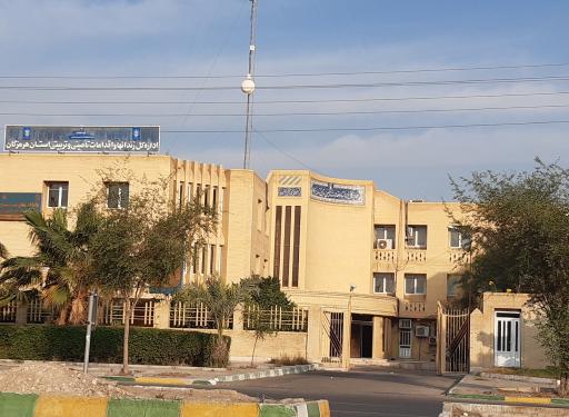 عکس اداره کل زندانهای استان هرمزگان