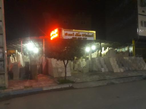 عکس اصفهان سنگ اسدی