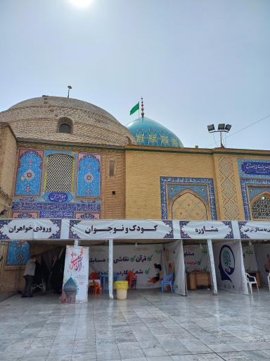 عکس آستان امامزاده زید