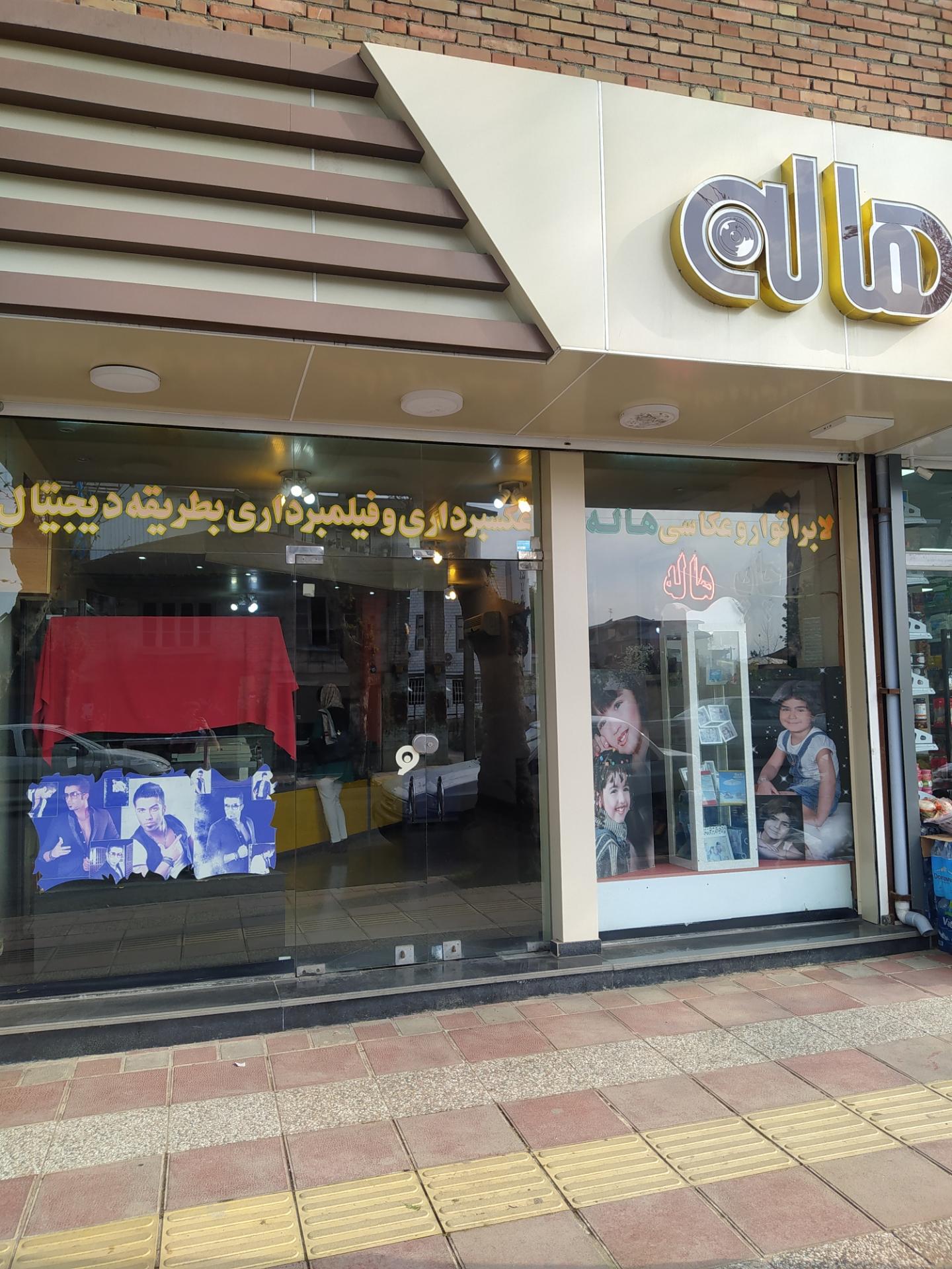 عکس عکاسی هاله