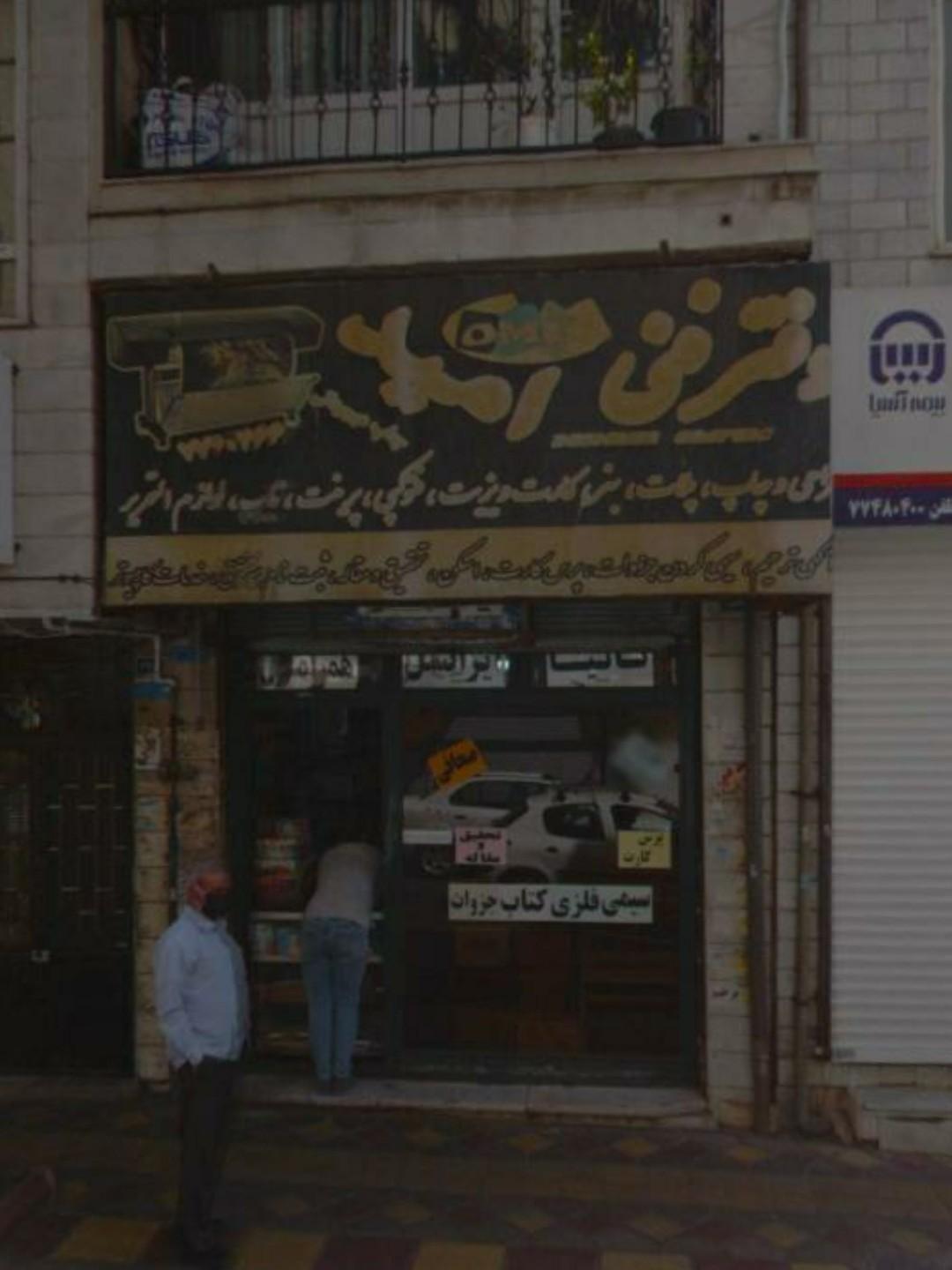 عکس لوازم تحریر