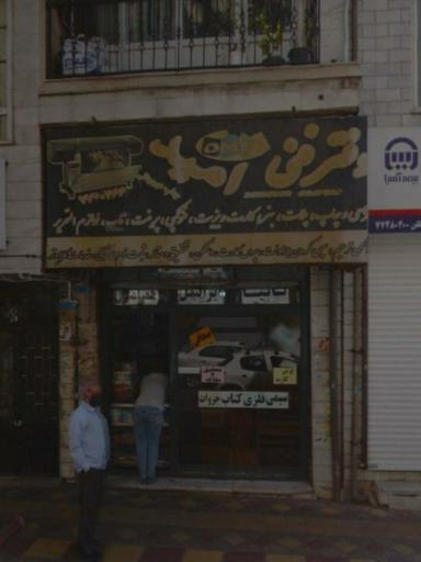 عکس لوازم تحریر