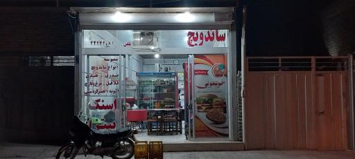 عکس فست فود خودمونی