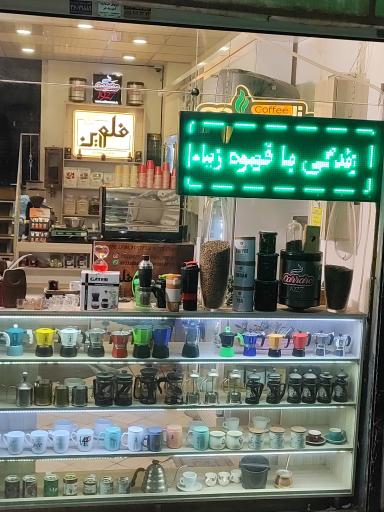 عکس قهوه فلورین 