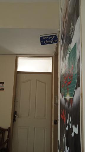 عکس مجتمع شوراهای حل اختلاف