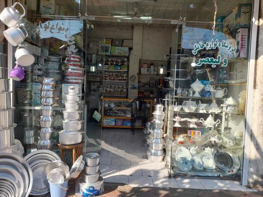 عکس لوازم خانگی ولی عصر